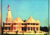 Ayodhya : Historic Verdict for Harmony