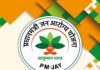 Ayushman Bhart-PMJAY Cards